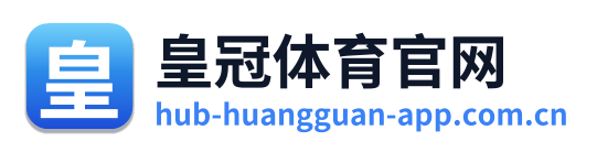 皇冠体育官网